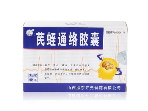 芪蛭通络胶囊的禁忌 芪蛭通络胶囊能治静脉血栓吗