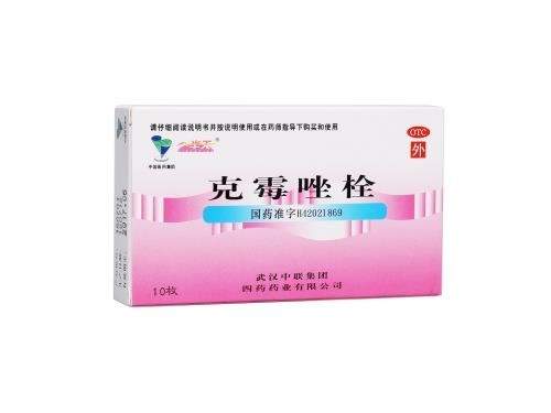克霉唑栓的用法用量 克霉唑栓能和红核洗液一起用吗