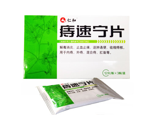 痔速宁片的禁忌 痔速宁片和地奥司明片一起吃吗