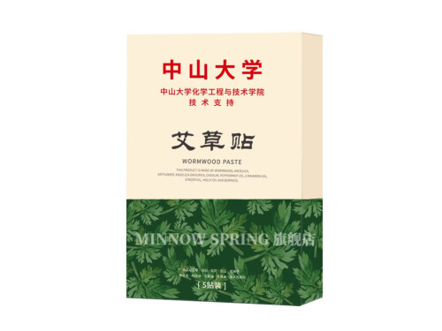 中山大学艾草贴靠谱吗 中山大学艾草贴哺乳期能用吗