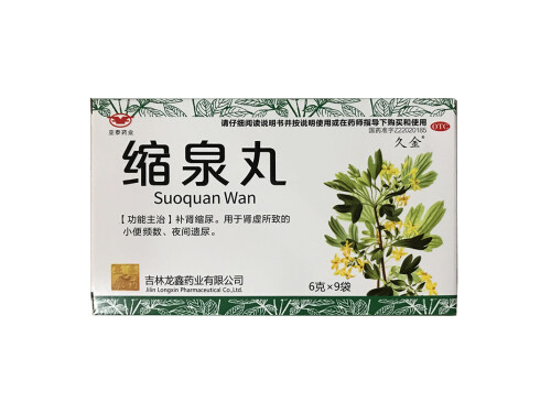缩泉老方韩佰堂有用吗 韩佰堂缩泉老方多少钱一盒