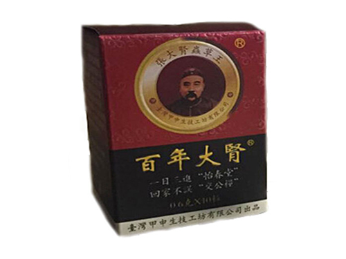 张大肾百年大肾虫草王是真的吗 张大肾百年大肾虫草王多久见效 