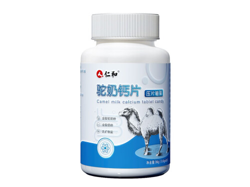 驼乳高钙片的功效与作用   驼乳高钙片几岁可以吃