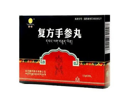 复方手参丸多久见效 复方手参丸一盒多少钱