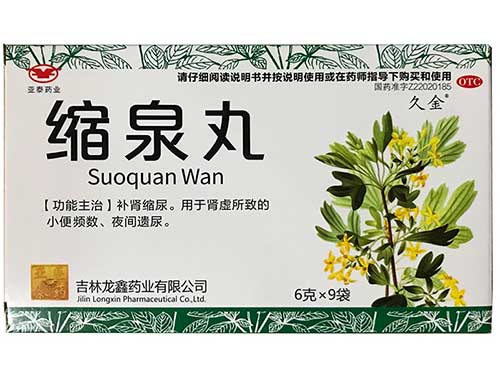 缩泉丸哪个牌子效果最好