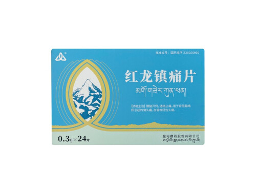 红龙镇痛片说明书 红龙镇痛片多少盒一疗程
