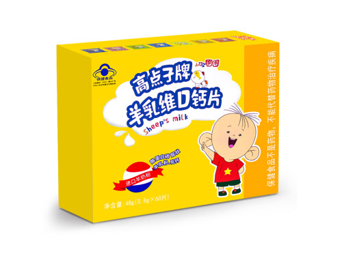 高点子荷兰钙作用与功效 高点子荷兰钙在哪里买