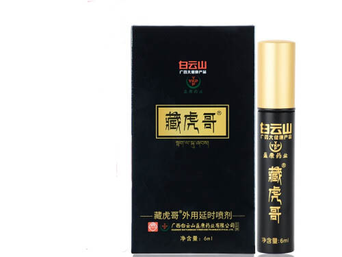 藏虎哥喷剂正确使用方法 藏虎哥喷剂有副作用吗