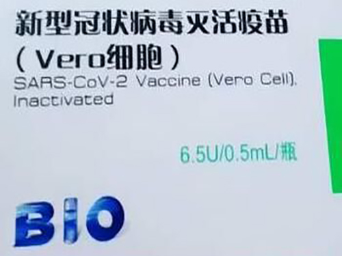 国药生物和北京生物一样吗 国药生物和北京科兴哪个好 