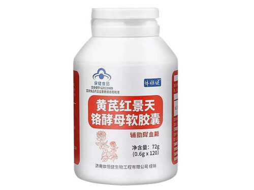 红叶铬油能治糖尿病吗 红叶铬油多少钱一盒