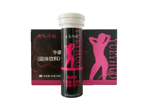 伟姐的效果 伟姐在药店可以买到吗