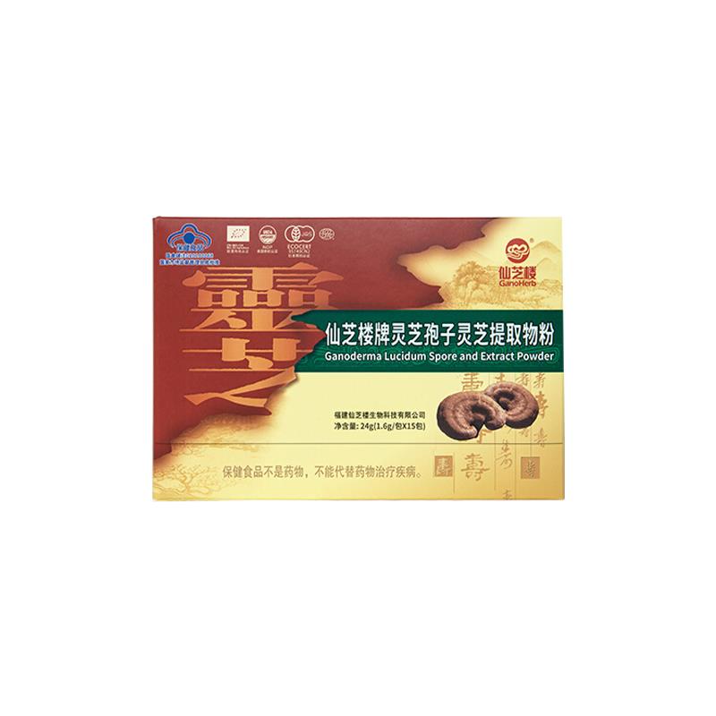 中元益宝牌灵芝孢子油软胶囊功效 中元益宝牌灵芝孢子油说明书