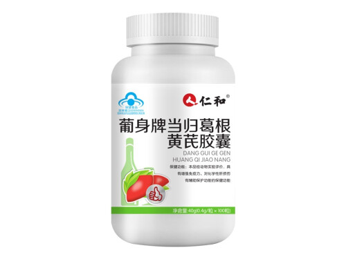 星久牌人参葛根黄芪胶囊功效 星久牌人参葛根黄芪胶囊使用方法