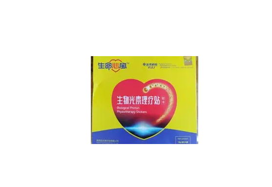 生命心宝生物光素理疗贴是真的吗 生命心宝生物光素理疗贴多少钱