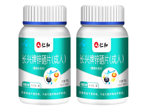 仁和长兴牌锌硒片怎么样 仁和长兴牌锌硒片价格