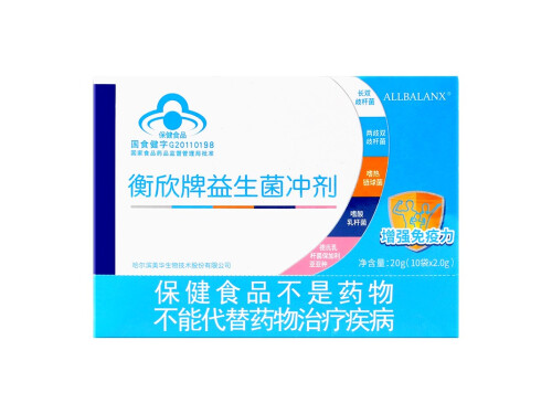 衡欣牌益生菌是正规的吗 衡欣牌益生菌空腹吃吗
