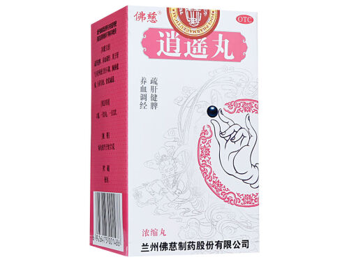 吃逍遥丸竟然瘦了50斤 吃逍遥丸一个月瘦了10斤