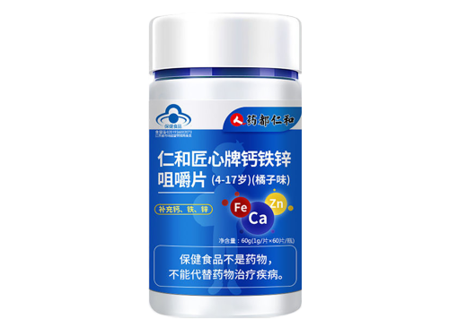 仁和钙铁锌咀嚼片能长高吗 仁和钙铁锌咀嚼片有副作用吗 