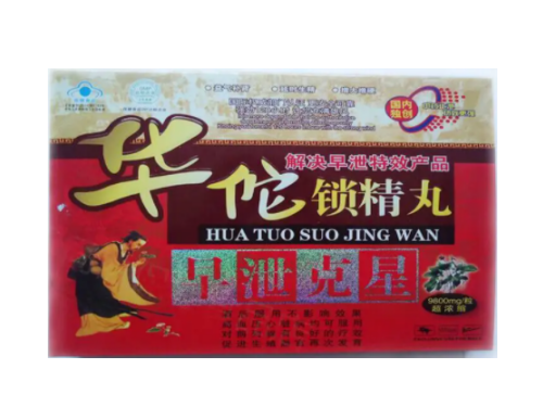华佗锁精丸是真是假 华佗锁精丸多少钱一盒
