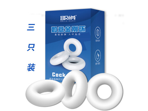 锁精环是什么 锁精环能避孕吗