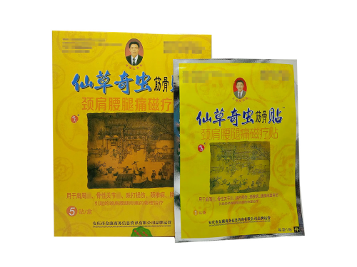仙草奇虫筋骨贴的作用是什么 仙草奇虫筋骨贴怎么贴
