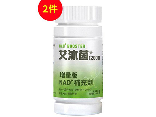 基因港“长寿药”可信吗 基因港nmn服用多长时间 