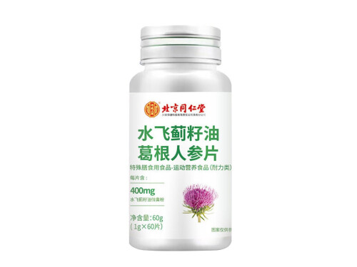 水飞蓟葛根丹参片对脂肪肝有效吗 水飞蓟葛根丹参片什么时候吃