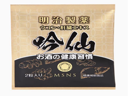 明治制药解酒丸的功效与作用 明治制药解酒丸真的好吗