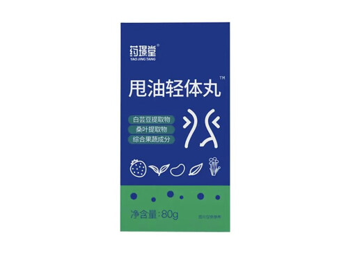 甩油轻体丸是真的吗