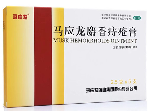 云南本草断痔膏的功效和作用 云南本草断痔膏含有哪些成分