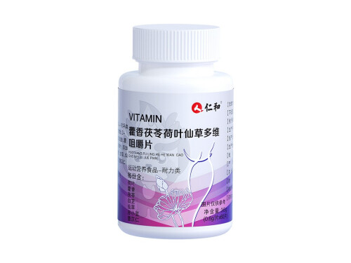 仁和藿香茯苓荷叶仙草多维咀嚼片功效 仁和藿香茯苓荷叶仙草多维咀嚼片使用方法
