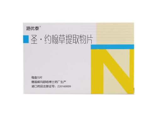 圣约翰提取物片有依赖性吗 圣约翰草提取物片多少钱一盒