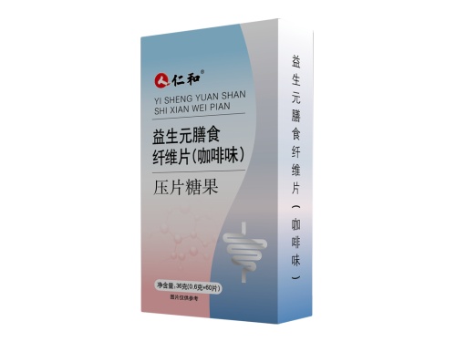仁和益生元膳食纤维片功效如何 仁和益生元膳食纤维片副作用