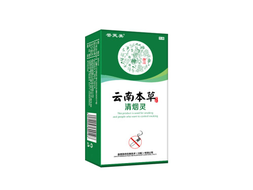 云南本草清烟灵喷雾效果怎么样 云南本草清烟灵喷雾怎么用