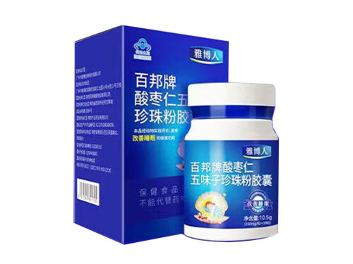 百邦牌酸枣仁五味子珍珠粉胶囊管用吗 百邦牌酸枣仁五味子珍珠粉胶囊有没有副作用