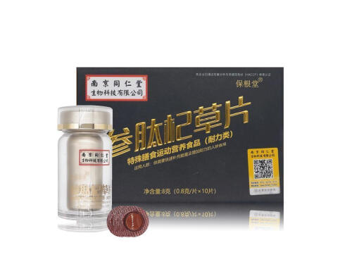 南京同仁堂参肽杞草片用量 同仁堂参肽杞草片哪里生产的