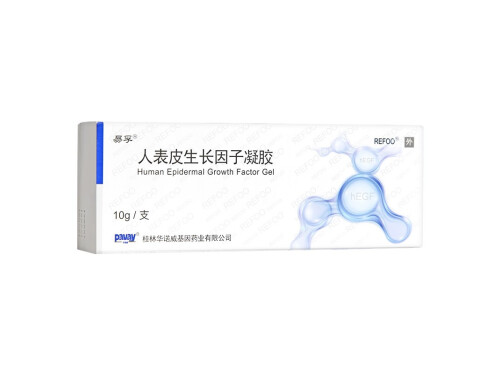 重组人表皮生长因子凝胶有激素吗 重组人表皮生长因子凝胶的副作用