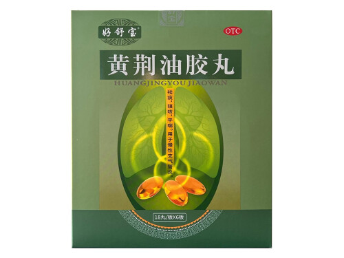 黃荊油膠丸騙局 黃荊油膠丸停產(chǎn)了嗎