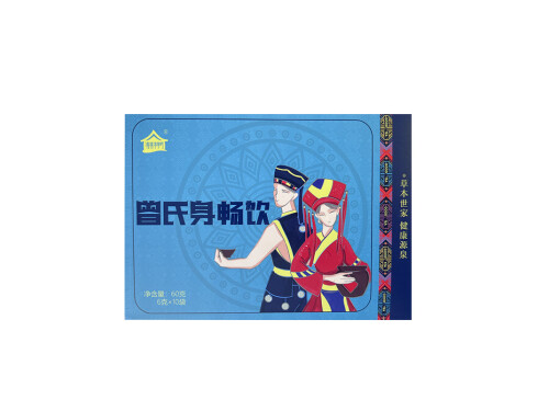 曾氏身畅饮怎么样 曾氏身畅饮几天有效果