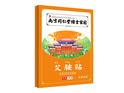 南京同仁堂艾腰贴减肥是真的吗 南京同仁堂艾腰贴有副作用吗
