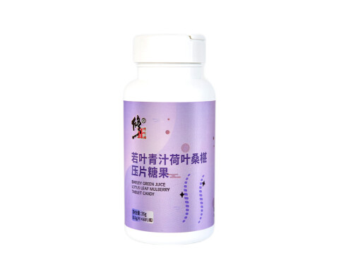 修正若叶青汁荷叶桑葚压片糖果减肥有效果吗 修正若叶青汁荷叶桑葚压片糖果有没有害