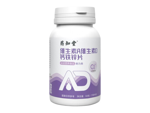 维生素A维生素D钙铁锌片怎么样 维生素A维生素D钙铁锌片几天有效果