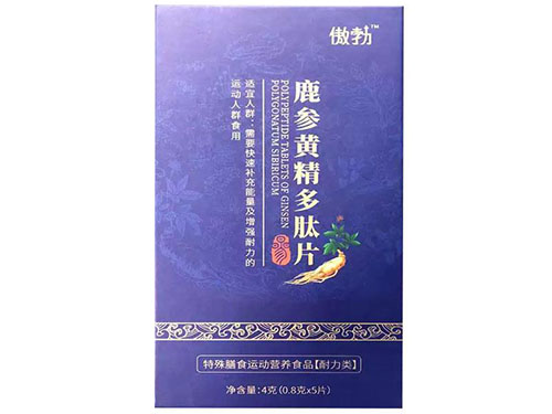 鹿参黄精多肽片里面是多少片 鹿参黄精多肽片一瓶多少钱