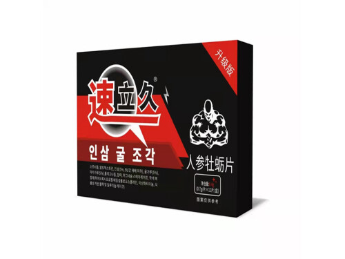速立久鹿鞭玛咖片算是伟哥吗 速立久鹿鞭玛咖片怎么用