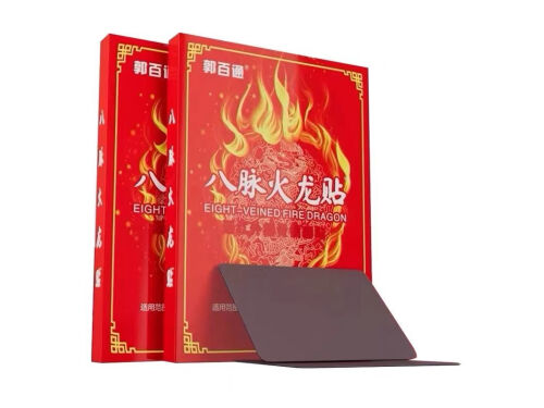 郭百通八脉火龙贴好用吗 郭百通八脉火龙贴效果多久能看到