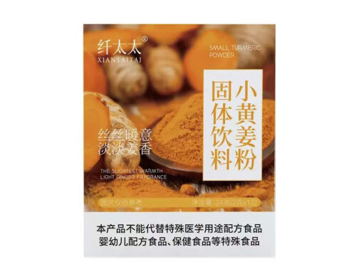 纤太太小黄姜粉好用吗 纤太太小黄姜粉的用法用量