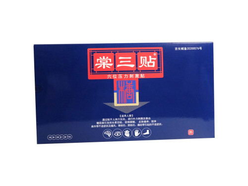 棠三贴的功效与作用 棠三贴治糖尿病吗