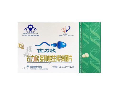 佐力欣是什么药 佐力欣真的效果很好吗