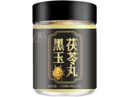 黑玉茯苓丸有什么功效 黑玉茯苓丸正确用法