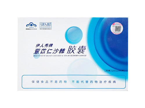 薏苡仁沙棘胶囊的功效与作用	薏苡仁沙棘胶囊真的能去除脸上斑吗